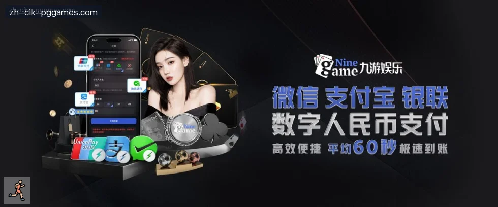 PG模拟器 banner