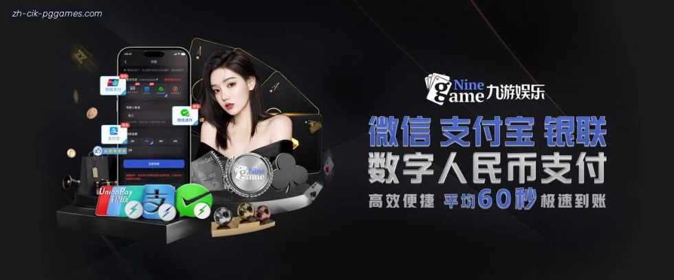 PG模拟器 banner